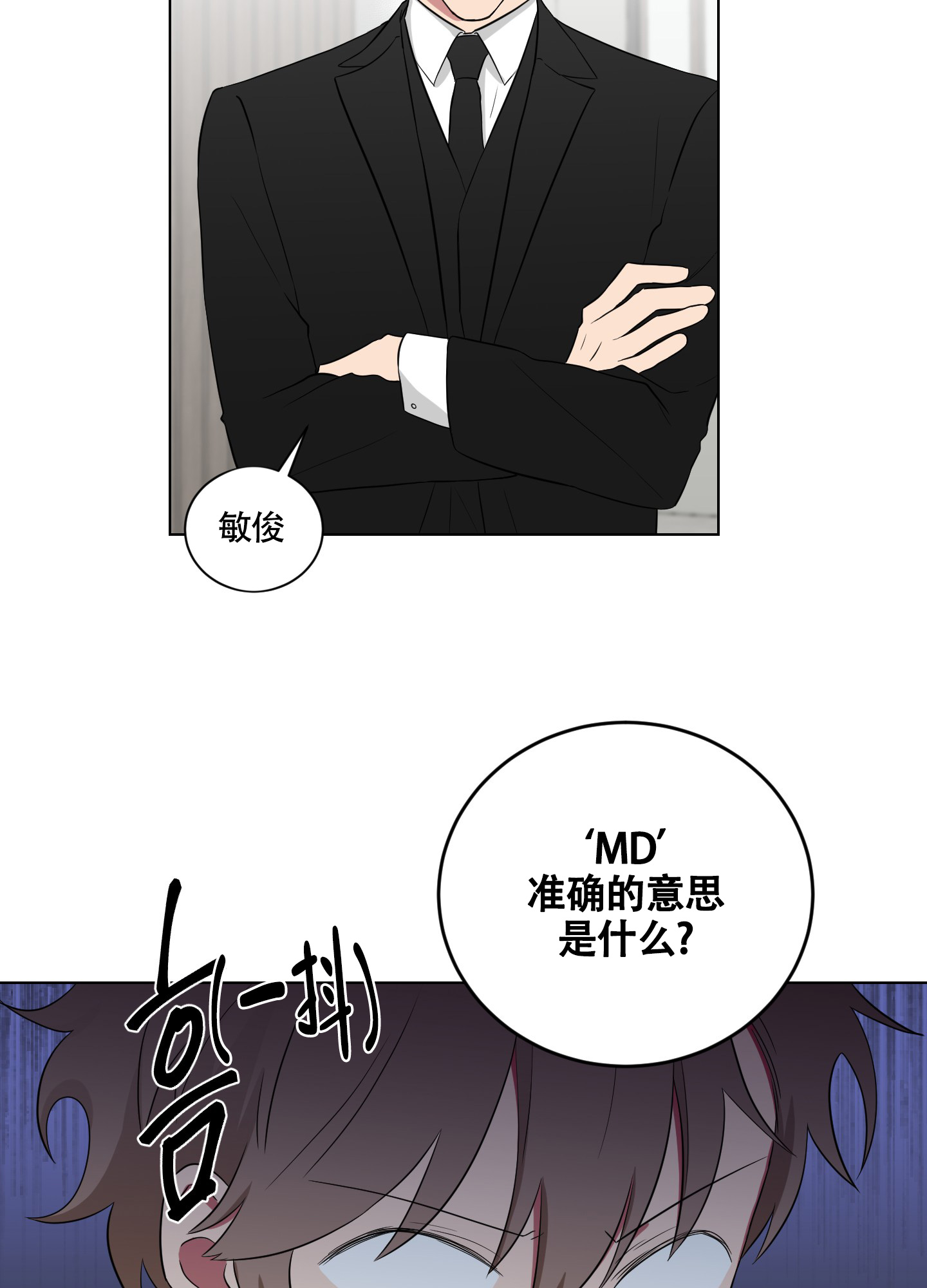 《如果和黑帮老大恋爱的话2》漫画最新章节第2话免费下拉式在线观看章节第【24】张图片