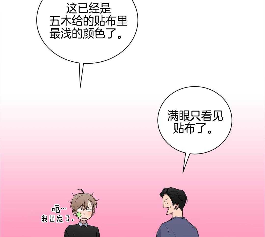 《如果和黑帮老大恋爱的话2》漫画最新章节第23话免费下拉式在线观看章节第【23】张图片