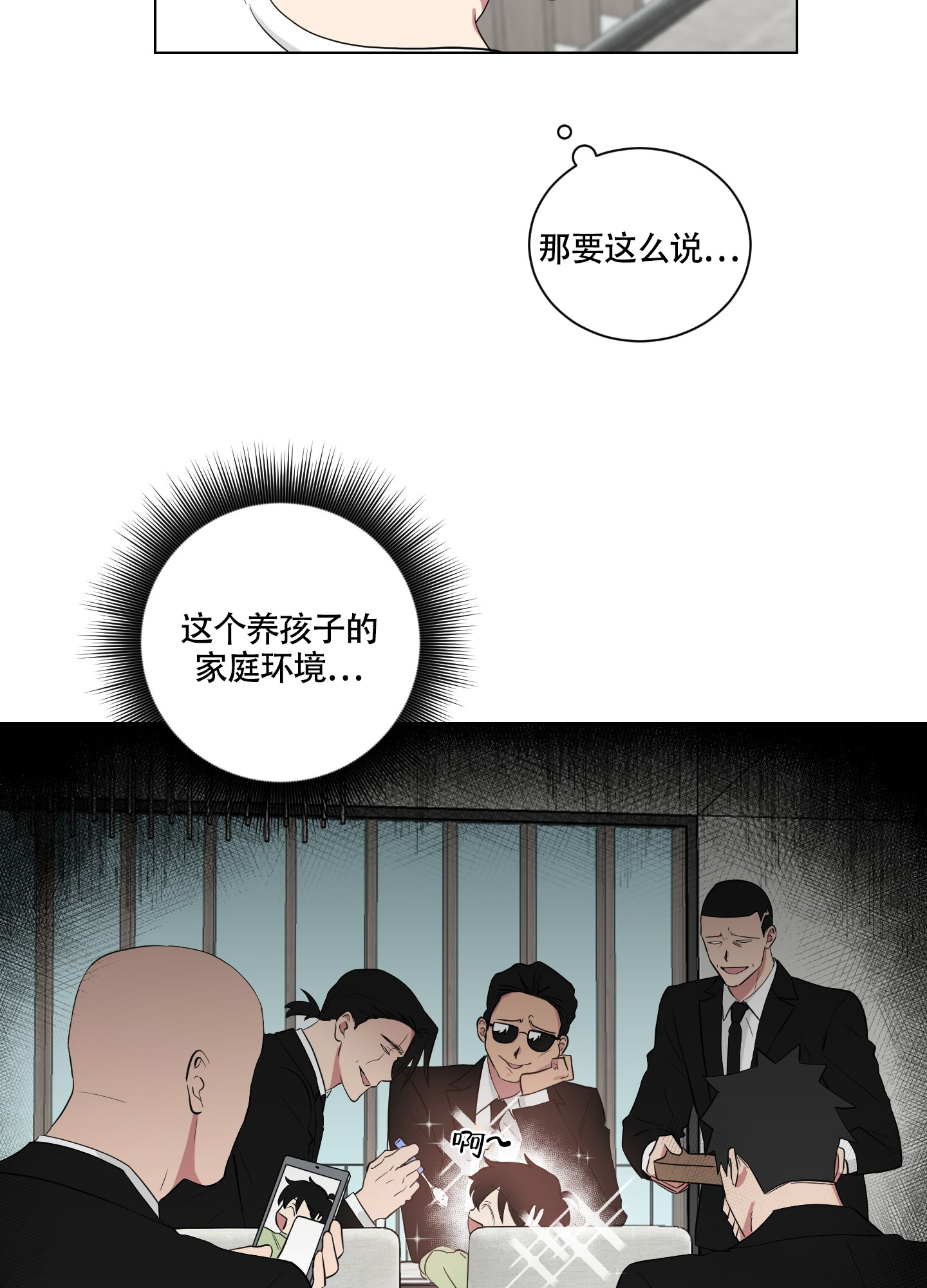 《如果和黑帮老大恋爱的话2》漫画最新章节第2话免费下拉式在线观看章节第【33】张图片