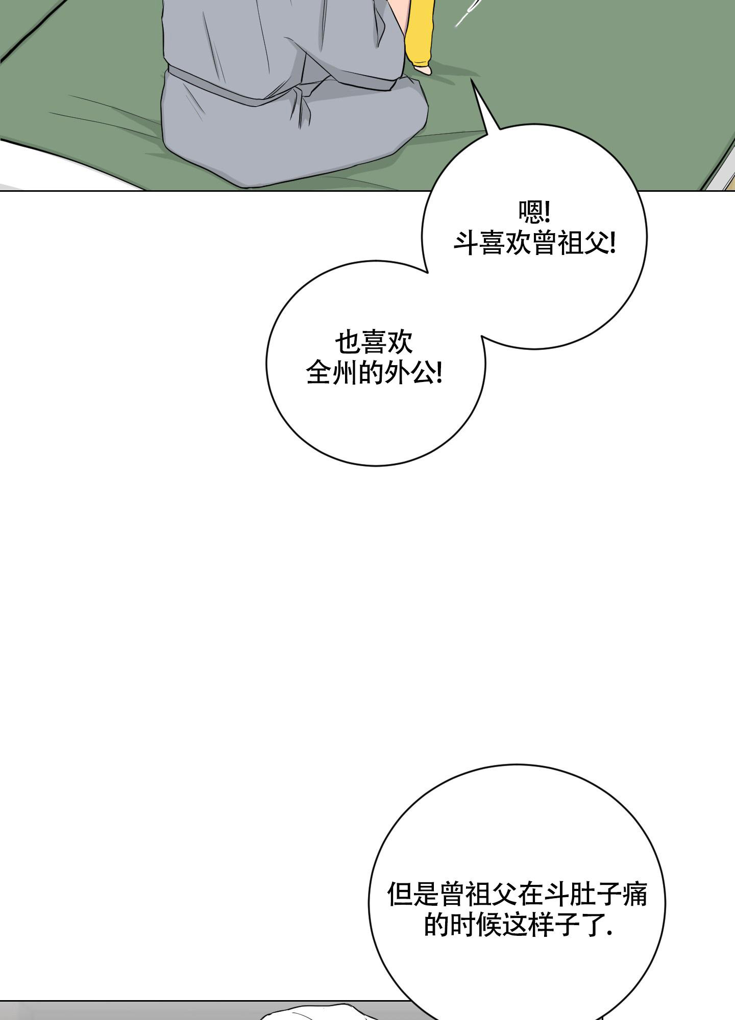 《如果和黑帮老大恋爱的话2》漫画最新章节第12话免费下拉式在线观看章节第【33】张图片