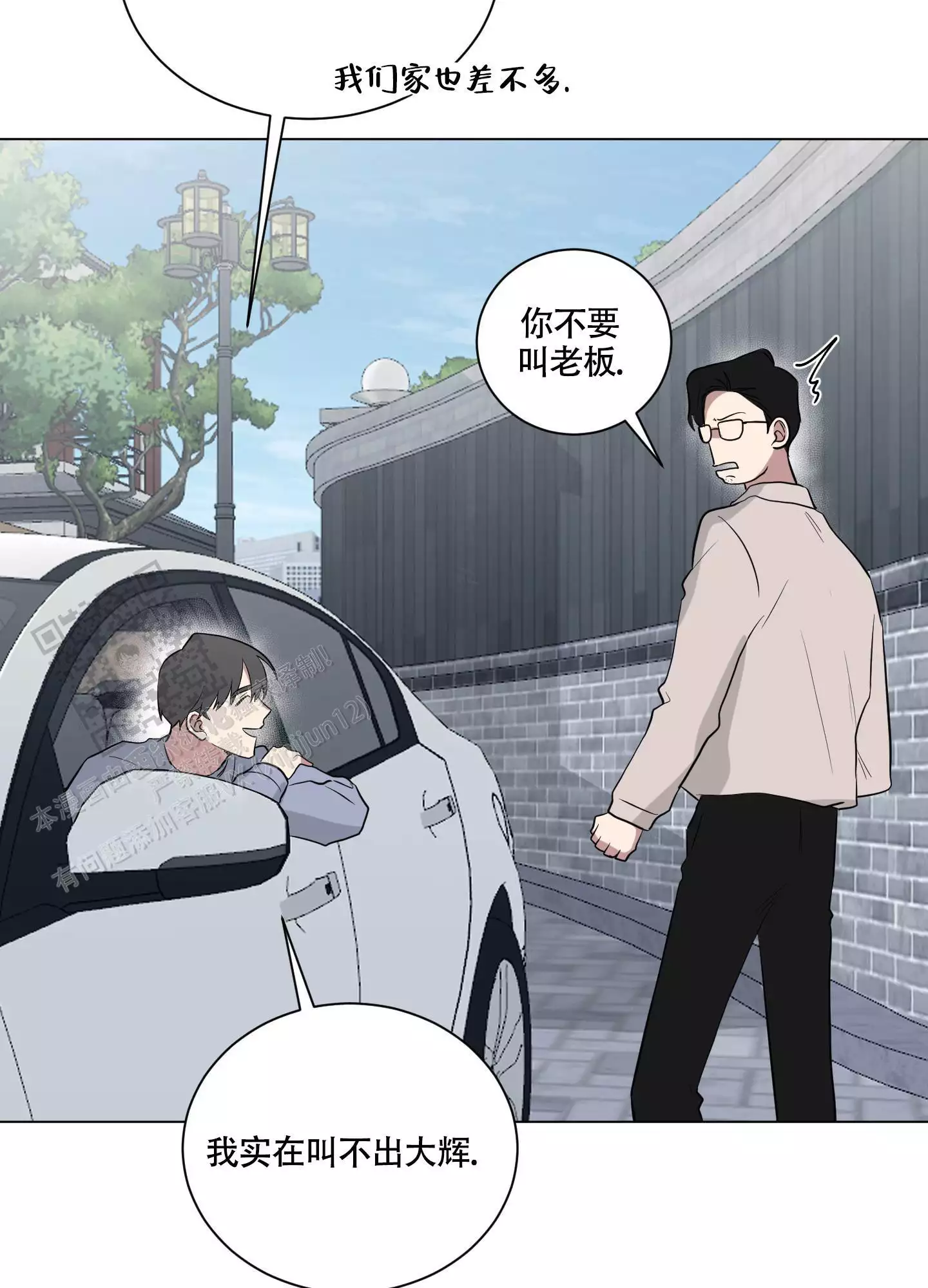 《如果和黑帮老大恋爱的话2》漫画最新章节第32话免费下拉式在线观看章节第【24】张图片