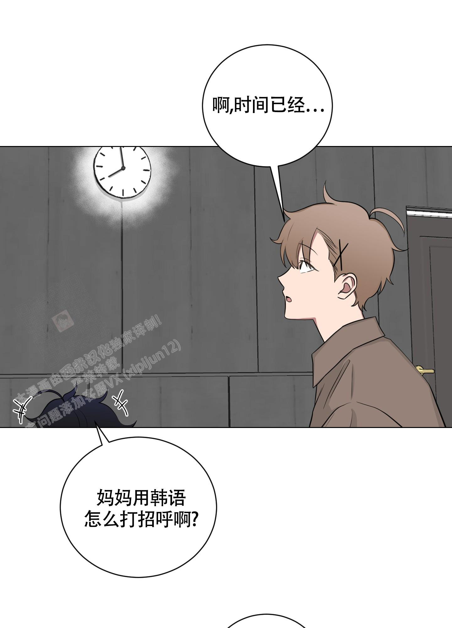 《如果和黑帮老大恋爱的话2》漫画最新章节第18话免费下拉式在线观看章节第【6】张图片