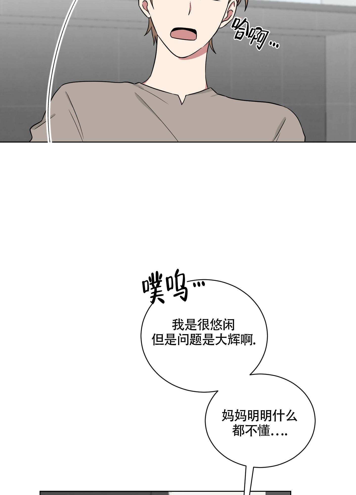 《如果和黑帮老大恋爱的话2》漫画最新章节第3话免费下拉式在线观看章节第【28】张图片