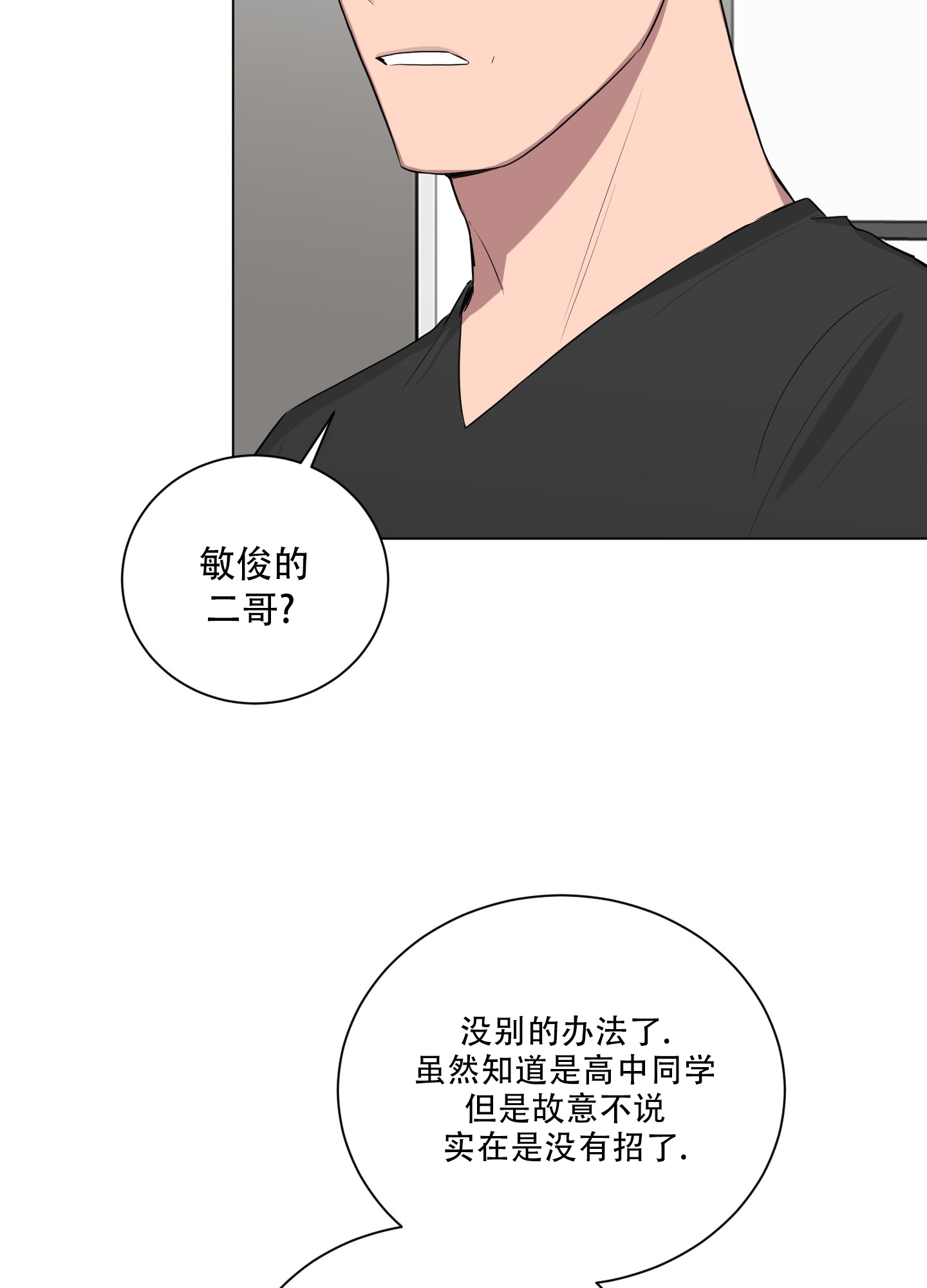 《如果和黑帮老大恋爱的话2》漫画最新章节第35话免费下拉式在线观看章节第【27】张图片