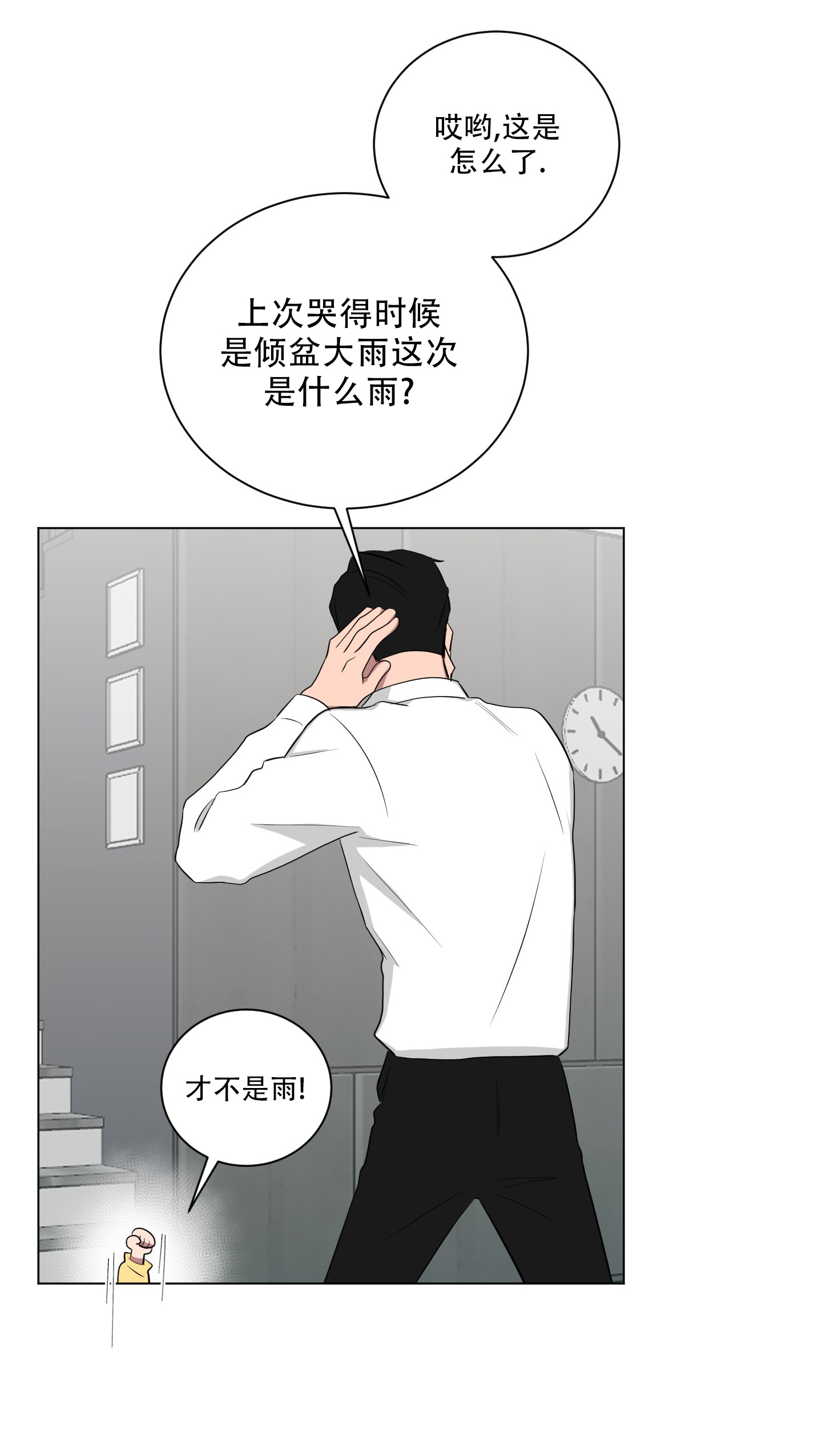 《如果和黑帮老大恋爱的话2》漫画最新章节第38话免费下拉式在线观看章节第【17】张图片