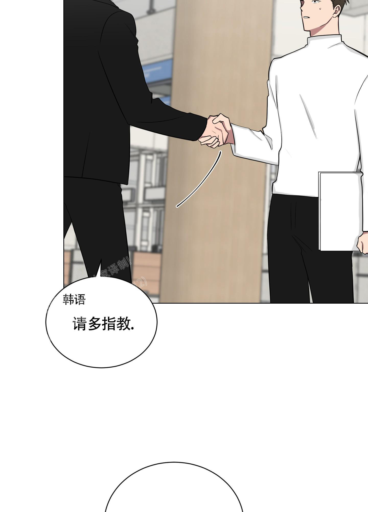 《如果和黑帮老大恋爱的话2》漫画最新章节第14话免费下拉式在线观看章节第【35】张图片