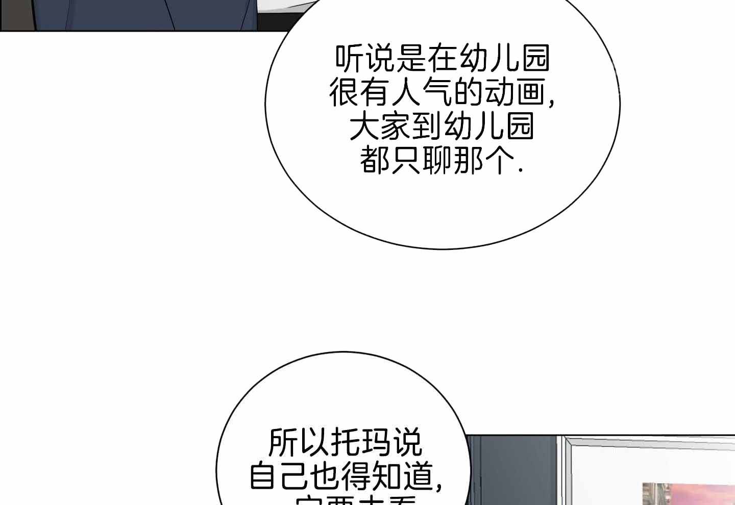 《如果和黑帮老大恋爱的话2》漫画最新章节第25话免费下拉式在线观看章节第【21】张图片