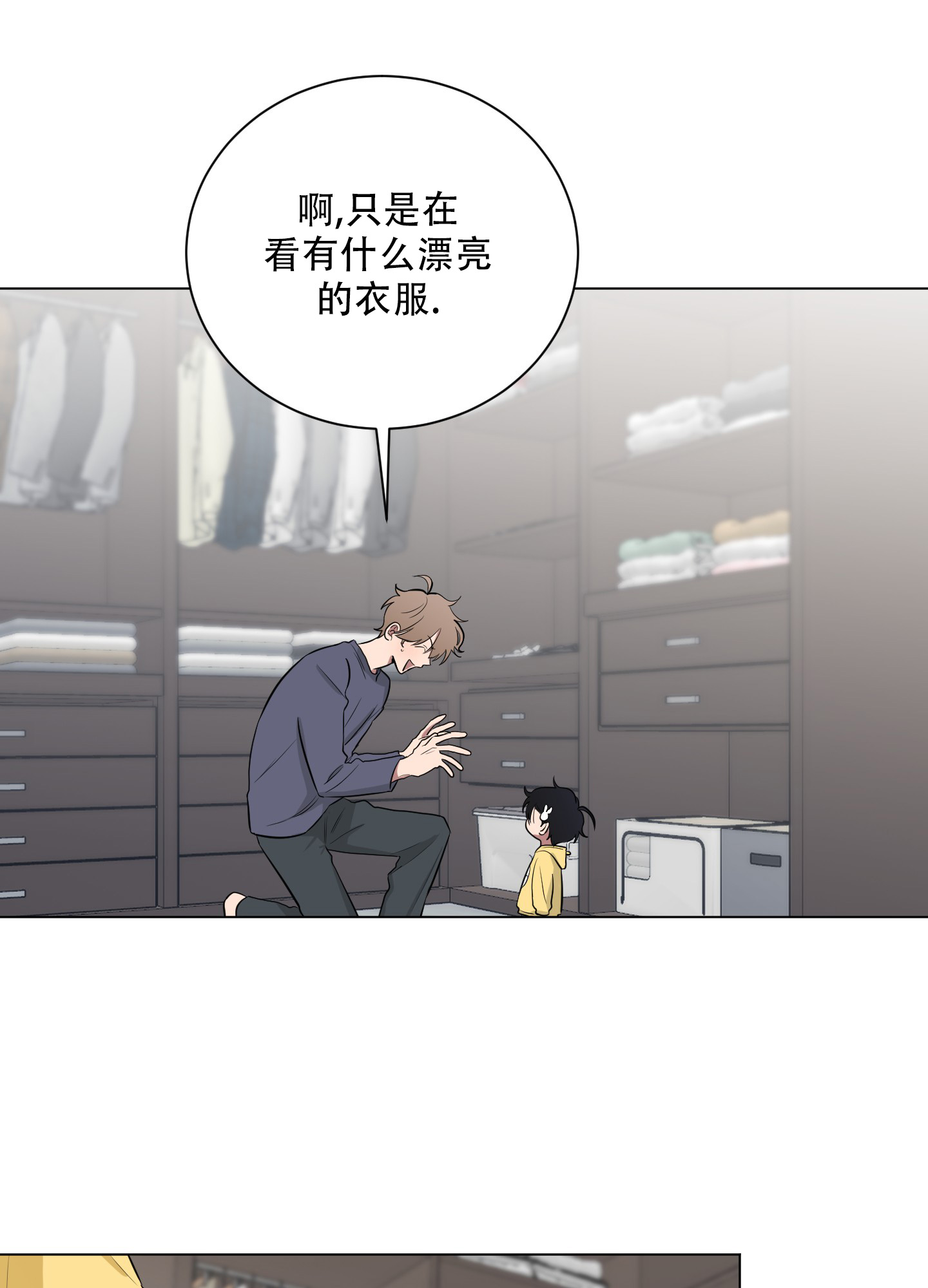 《如果和黑帮老大恋爱的话2》漫画最新章节第36话免费下拉式在线观看章节第【35】张图片