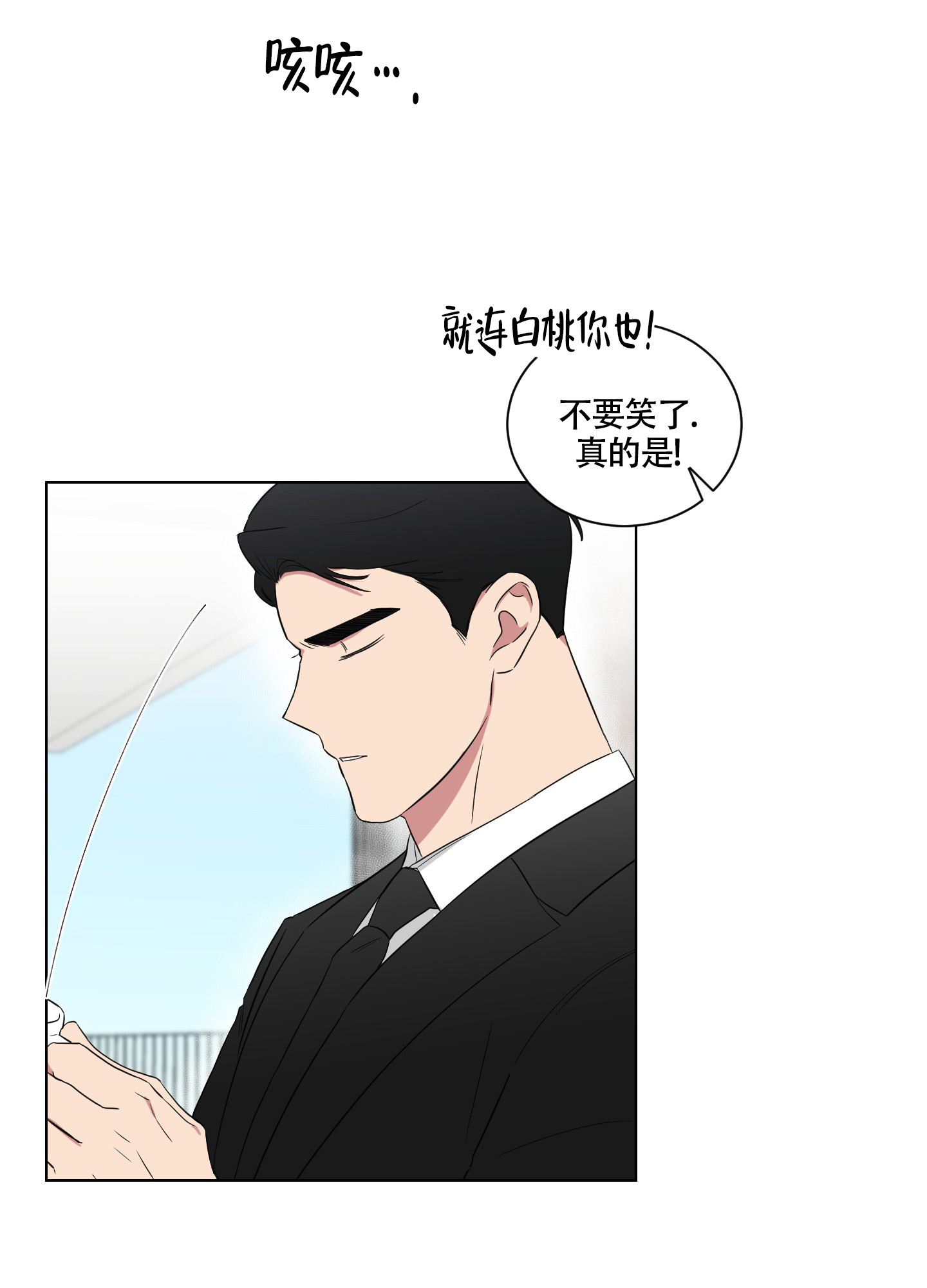 《如果和黑帮老大恋爱的话2》漫画最新章节第2话免费下拉式在线观看章节第【19】张图片