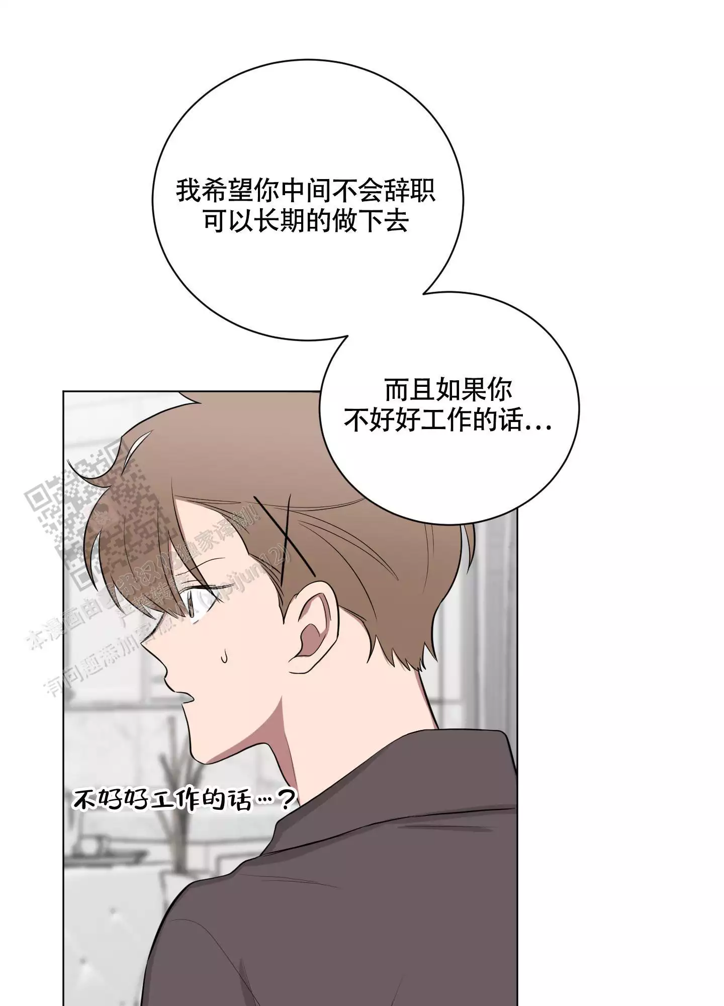 《如果和黑帮老大恋爱的话2》漫画最新章节第33话免费下拉式在线观看章节第【15】张图片