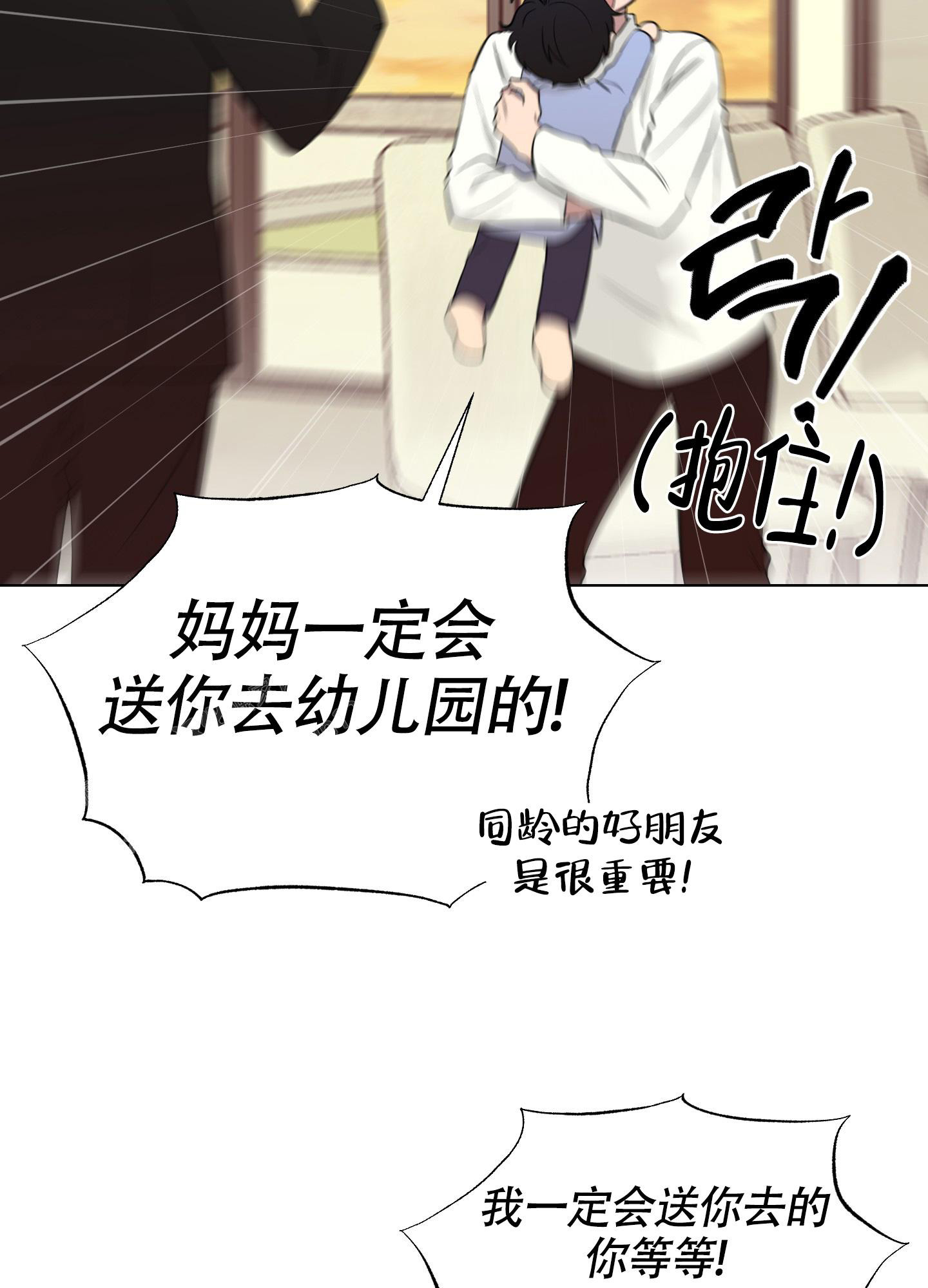 《如果和黑帮老大恋爱的话2》漫画最新章节第9话免费下拉式在线观看章节第【9】张图片