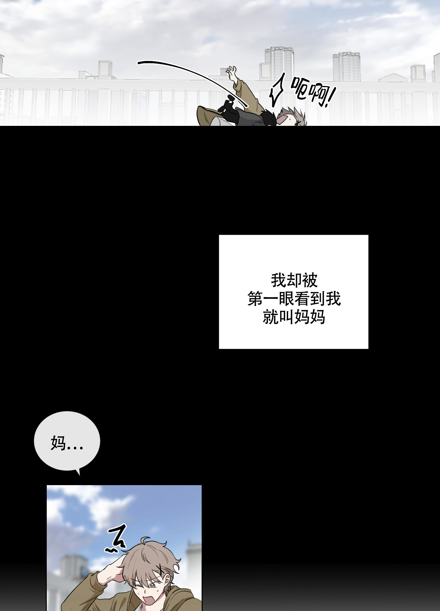 《如果和黑帮老大恋爱的话2》漫画最新章节第1话免费下拉式在线观看章节第【17】张图片