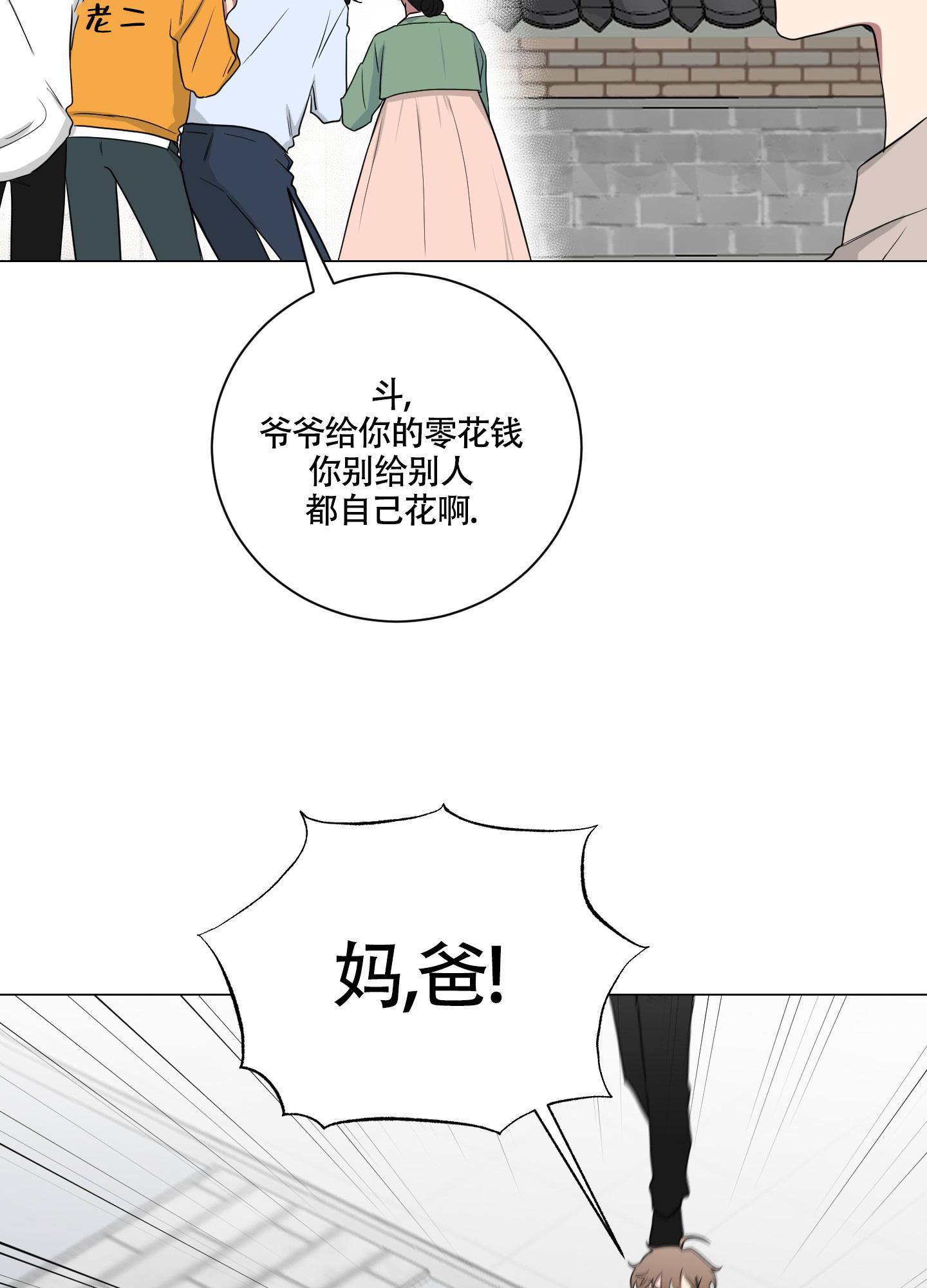 《如果和黑帮老大恋爱的话2》漫画最新章节第8话免费下拉式在线观看章节第【5】张图片