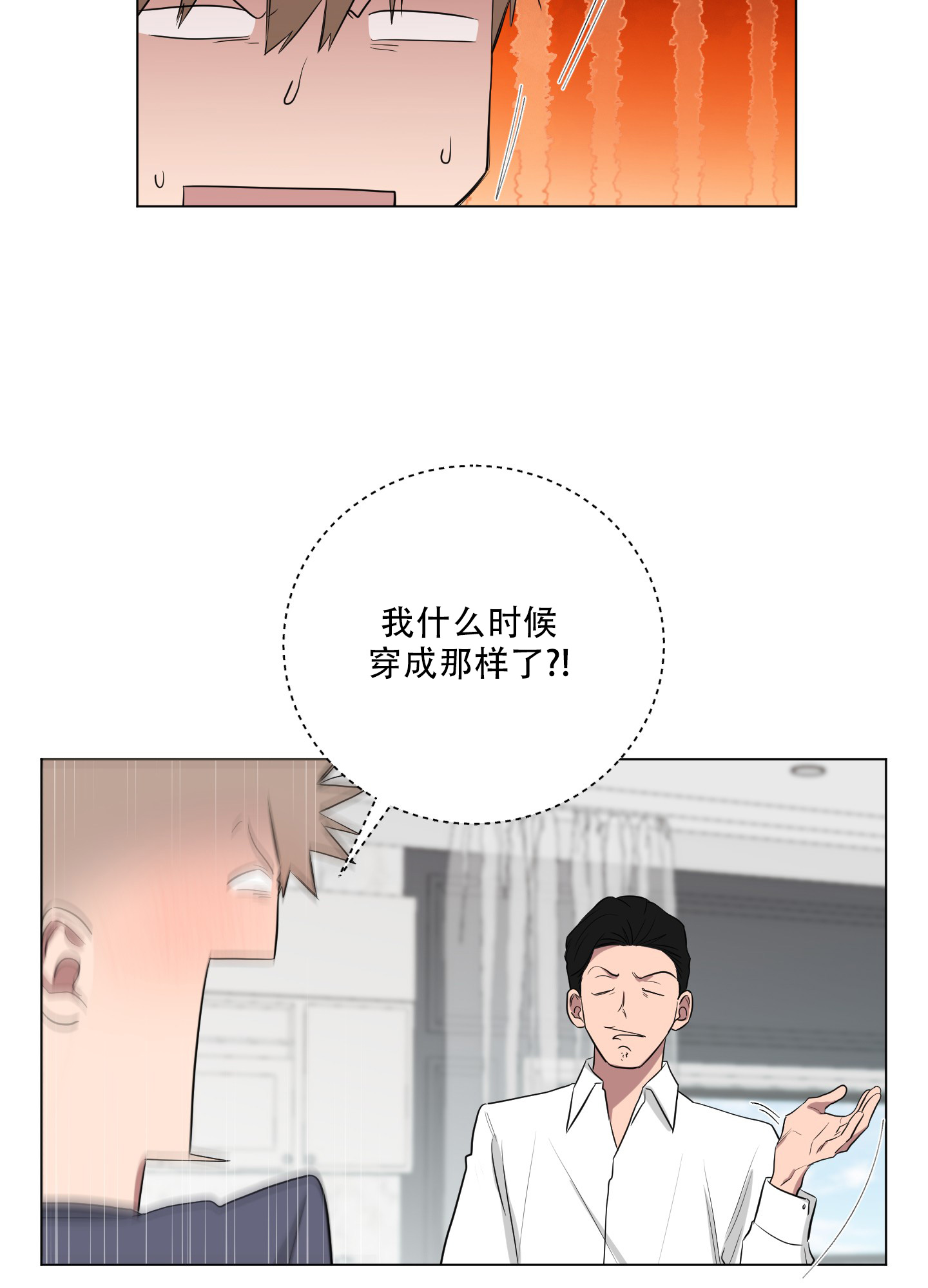 《如果和黑帮老大恋爱的话2》漫画最新章节第37话免费下拉式在线观看章节第【17】张图片