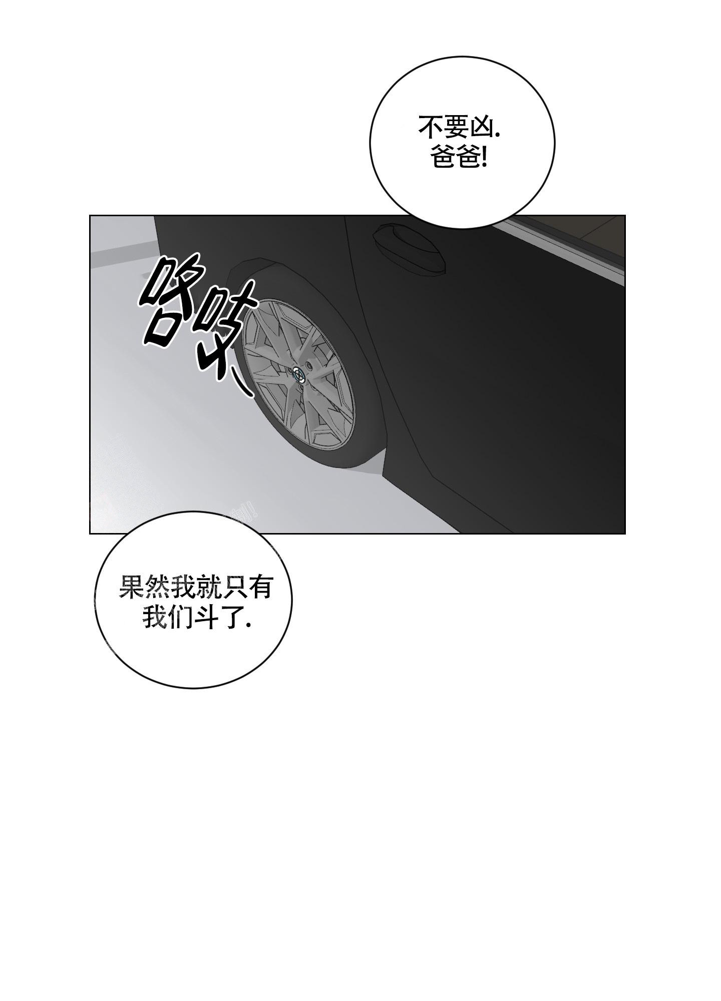 《如果和黑帮老大恋爱的话2》漫画最新章节第7话免费下拉式在线观看章节第【25】张图片