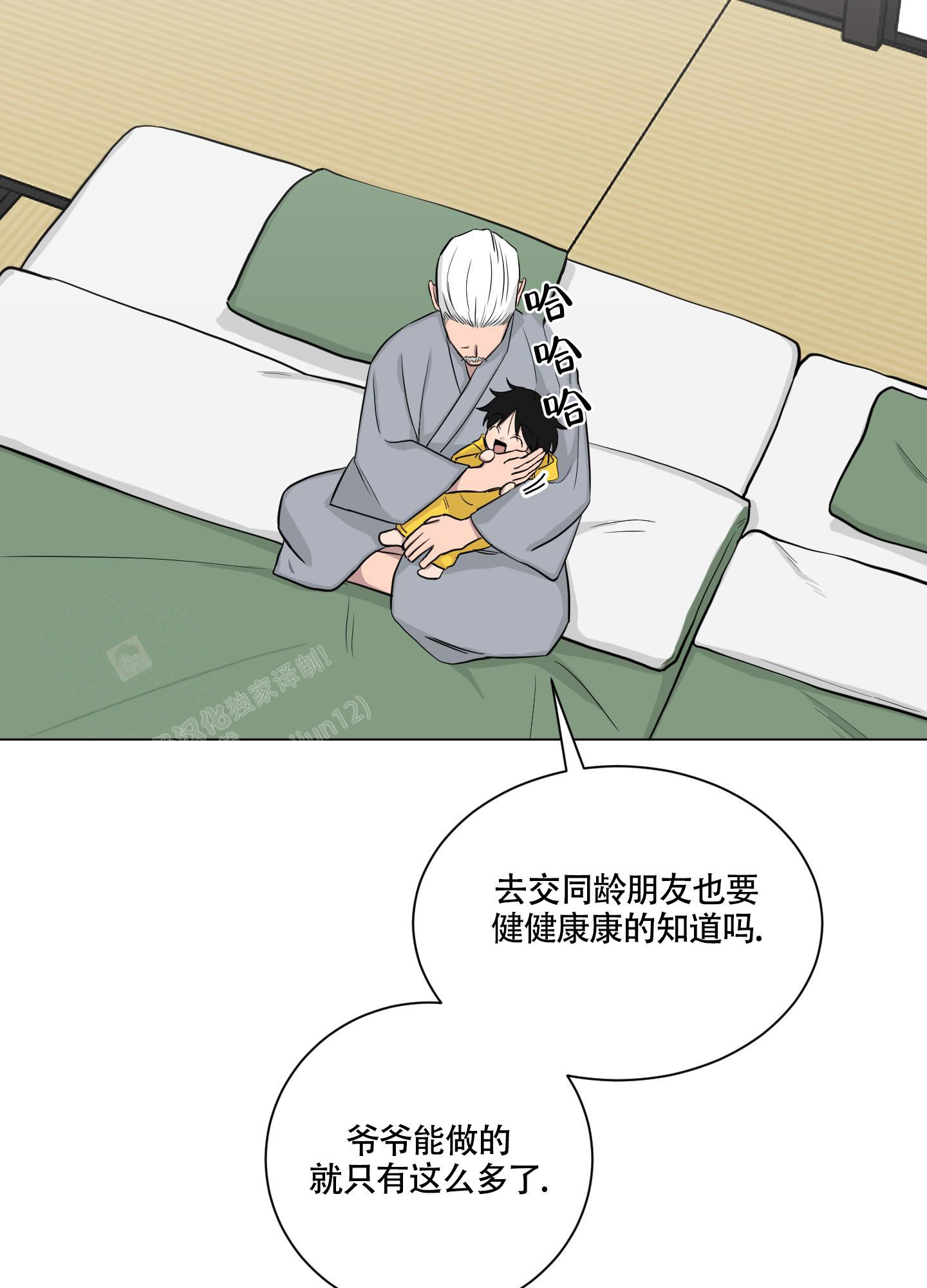 《如果和黑帮老大恋爱的话2》漫画最新章节第12话免费下拉式在线观看章节第【43】张图片