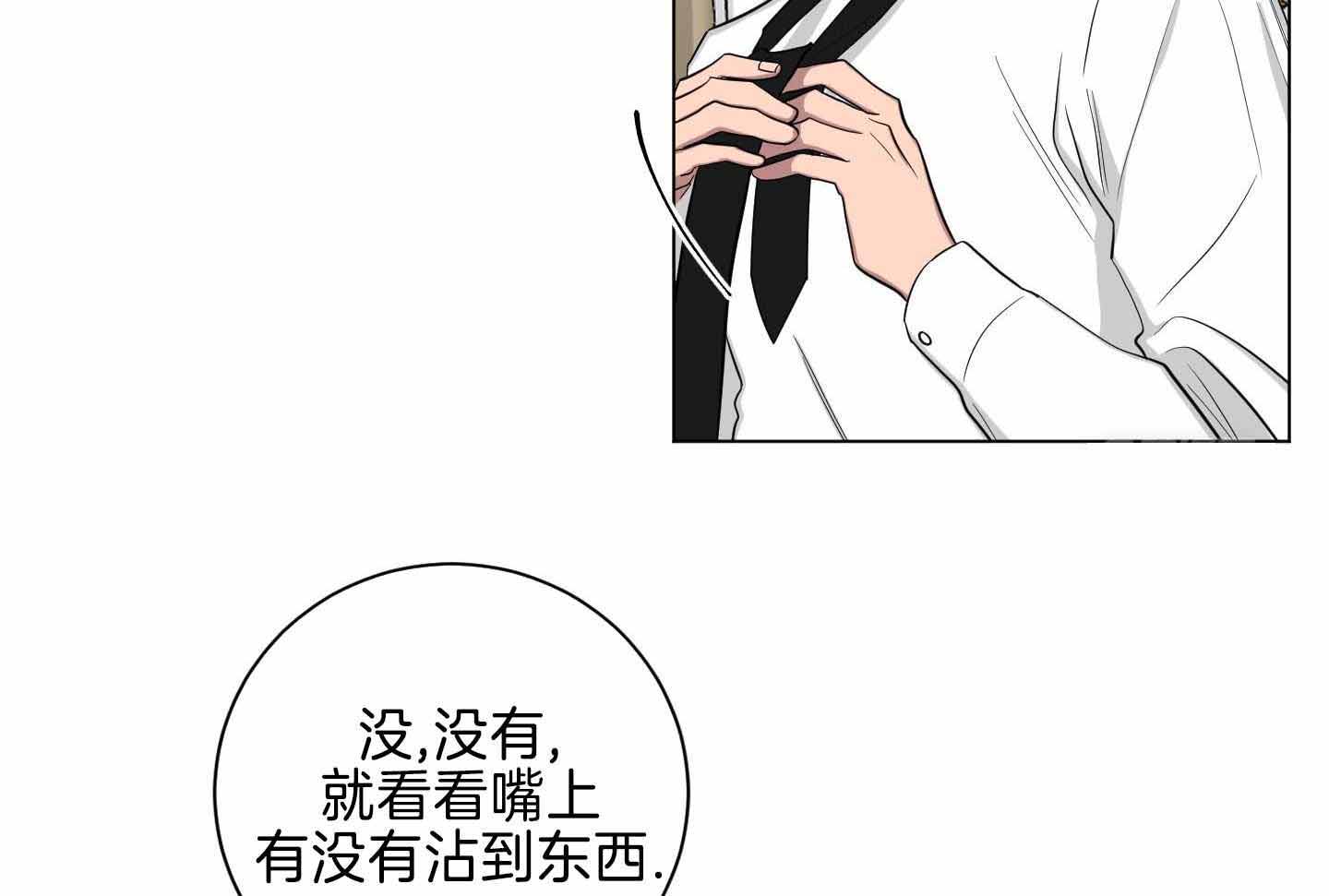 《如果和黑帮老大恋爱的话2》漫画最新章节第26话免费下拉式在线观看章节第【7】张图片