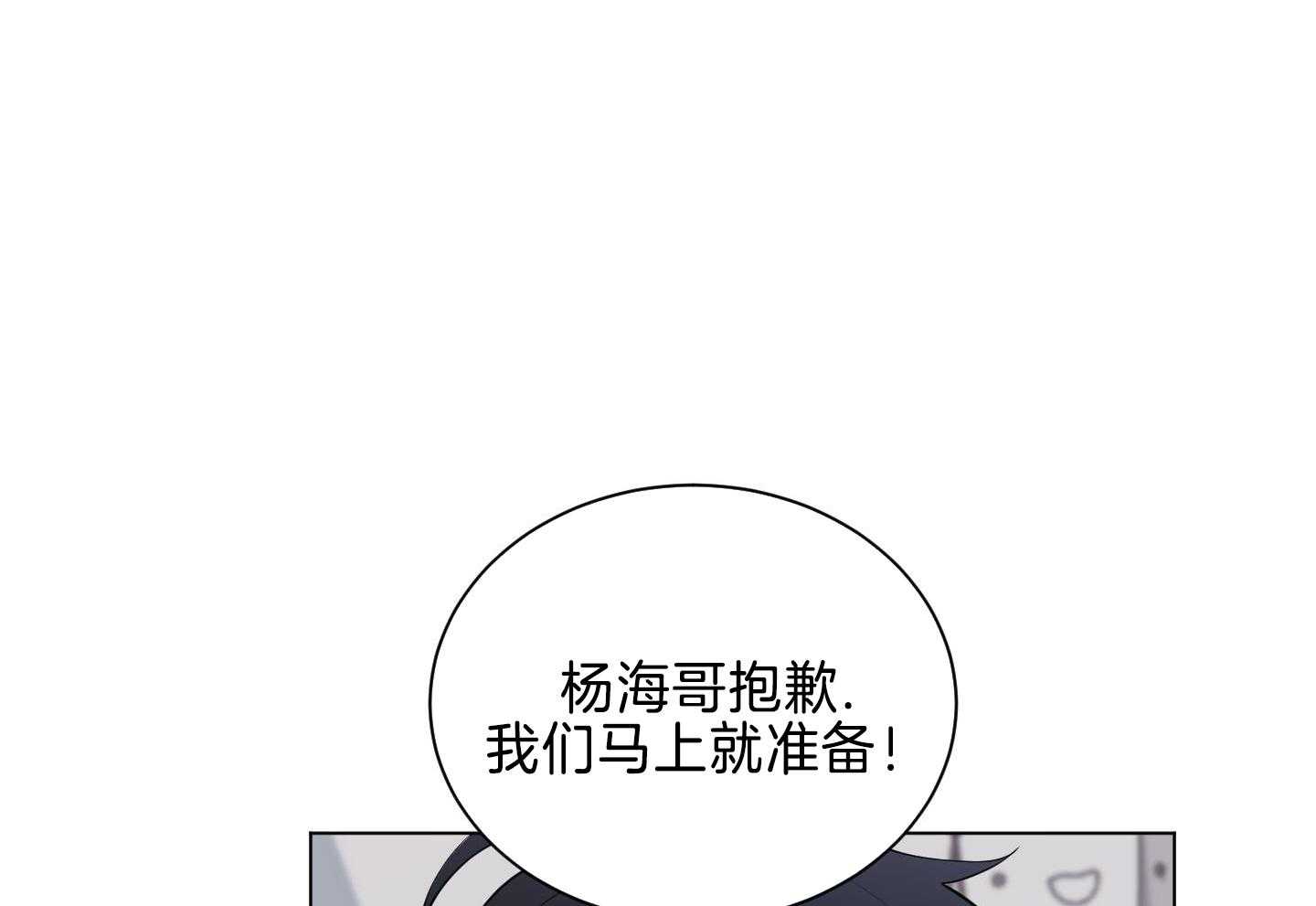 《如果和黑帮老大恋爱的话2》漫画最新章节第27话免费下拉式在线观看章节第【39】张图片