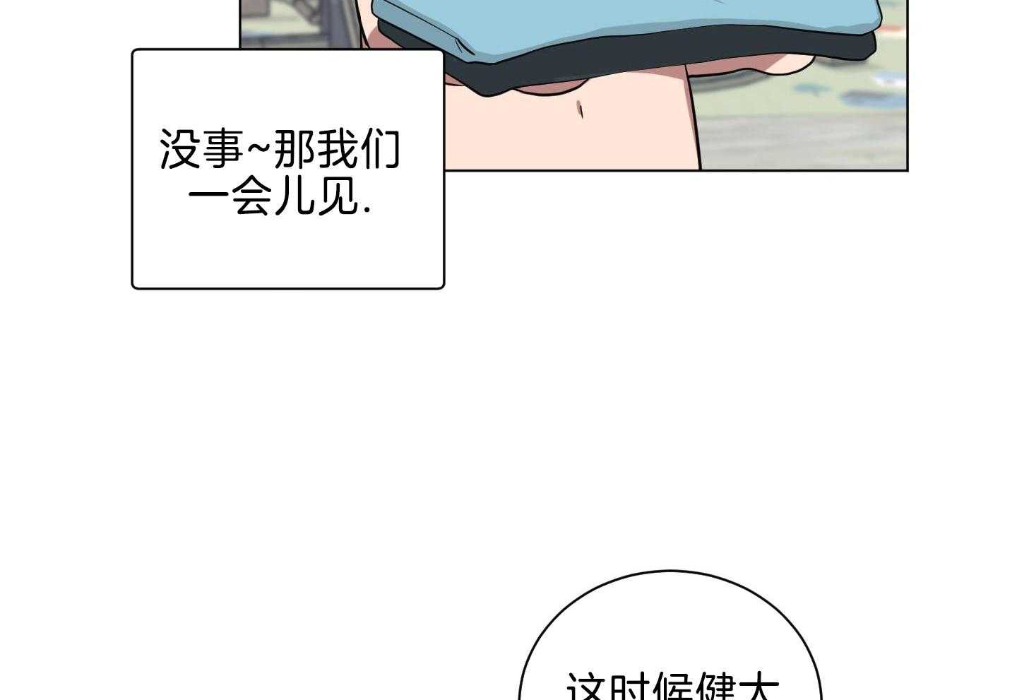 《如果和黑帮老大恋爱的话2》漫画最新章节第27话免费下拉式在线观看章节第【41】张图片