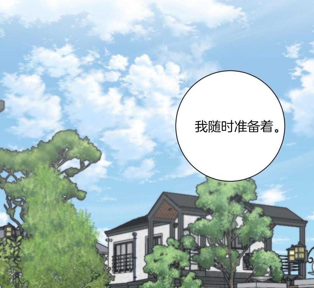 《如果和黑帮老大恋爱的话2》漫画最新章节第21话免费下拉式在线观看章节第【18】张图片