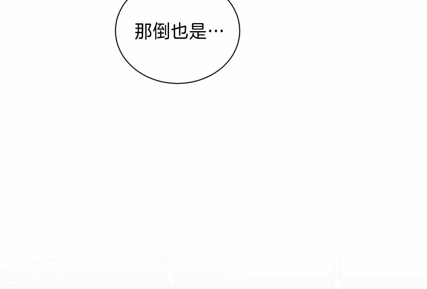 《如果和黑帮老大恋爱的话2》漫画最新章节第29话免费下拉式在线观看章节第【46】张图片