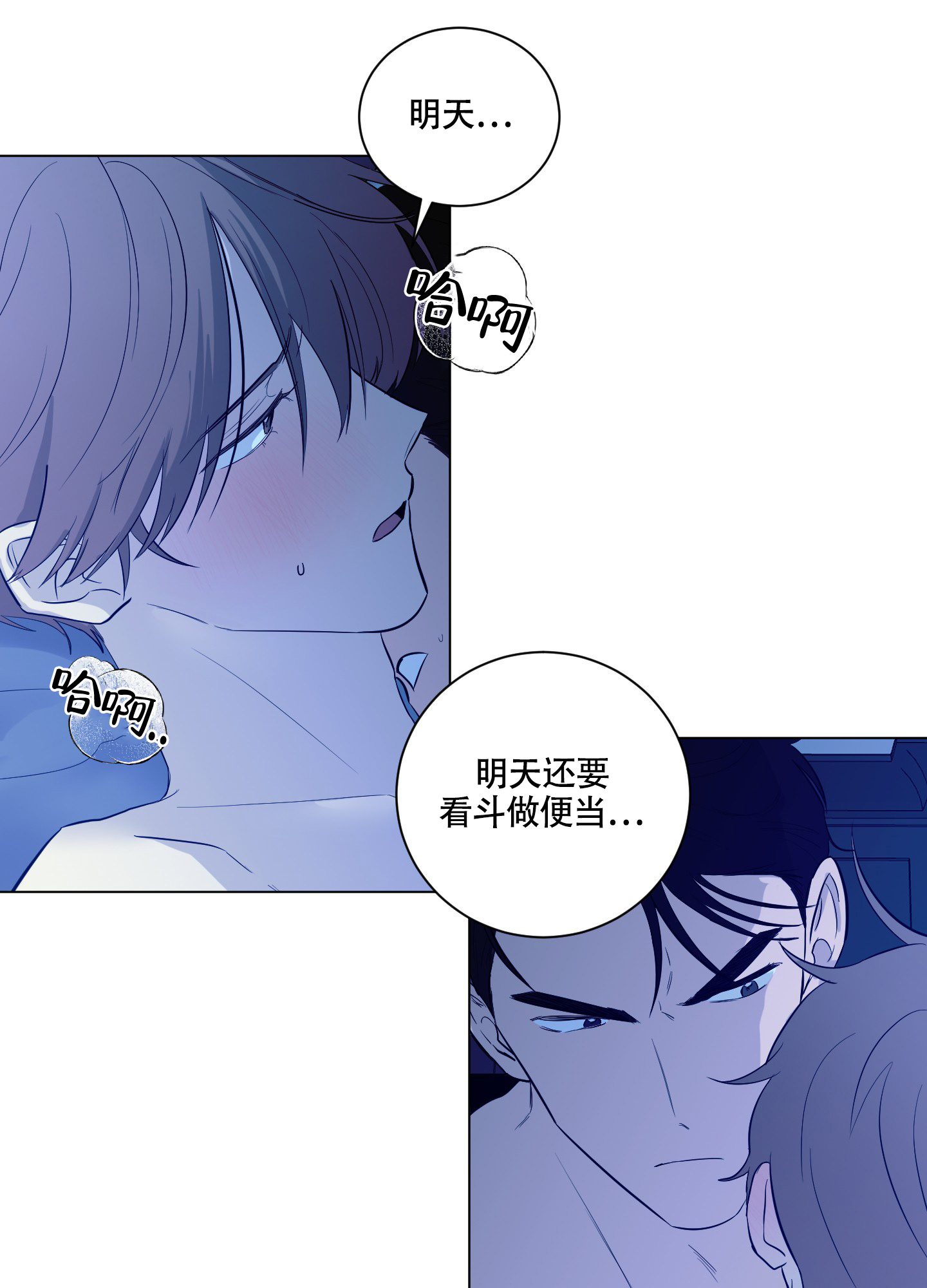 《如果和黑帮老大恋爱的话2》漫画最新章节第35话免费下拉式在线观看章节第【3】张图片