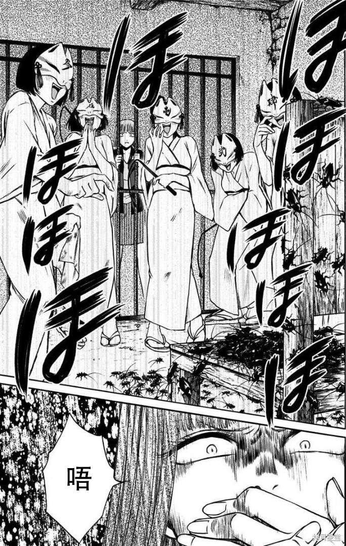 《鬼狱之夜》漫画最新章节第32话免费下拉式在线观看章节第【13】张图片