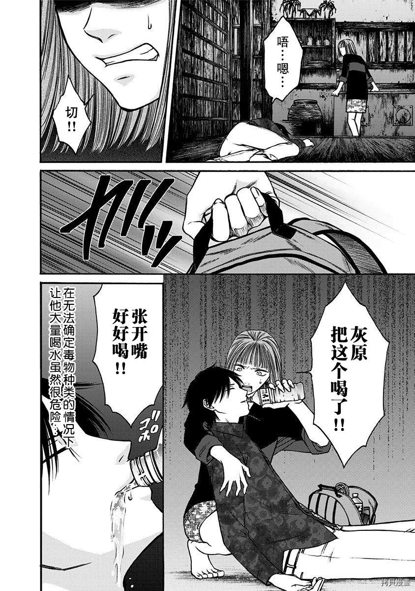 《鬼狱之夜》漫画最新章节第25话免费下拉式在线观看章节第【4】张图片