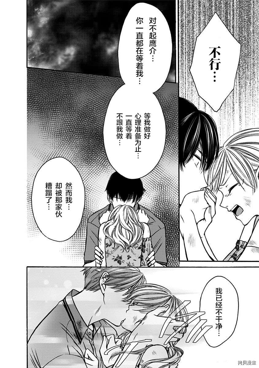 《鬼狱之夜》漫画最新章节第16话免费下拉式在线观看章节第【10】张图片