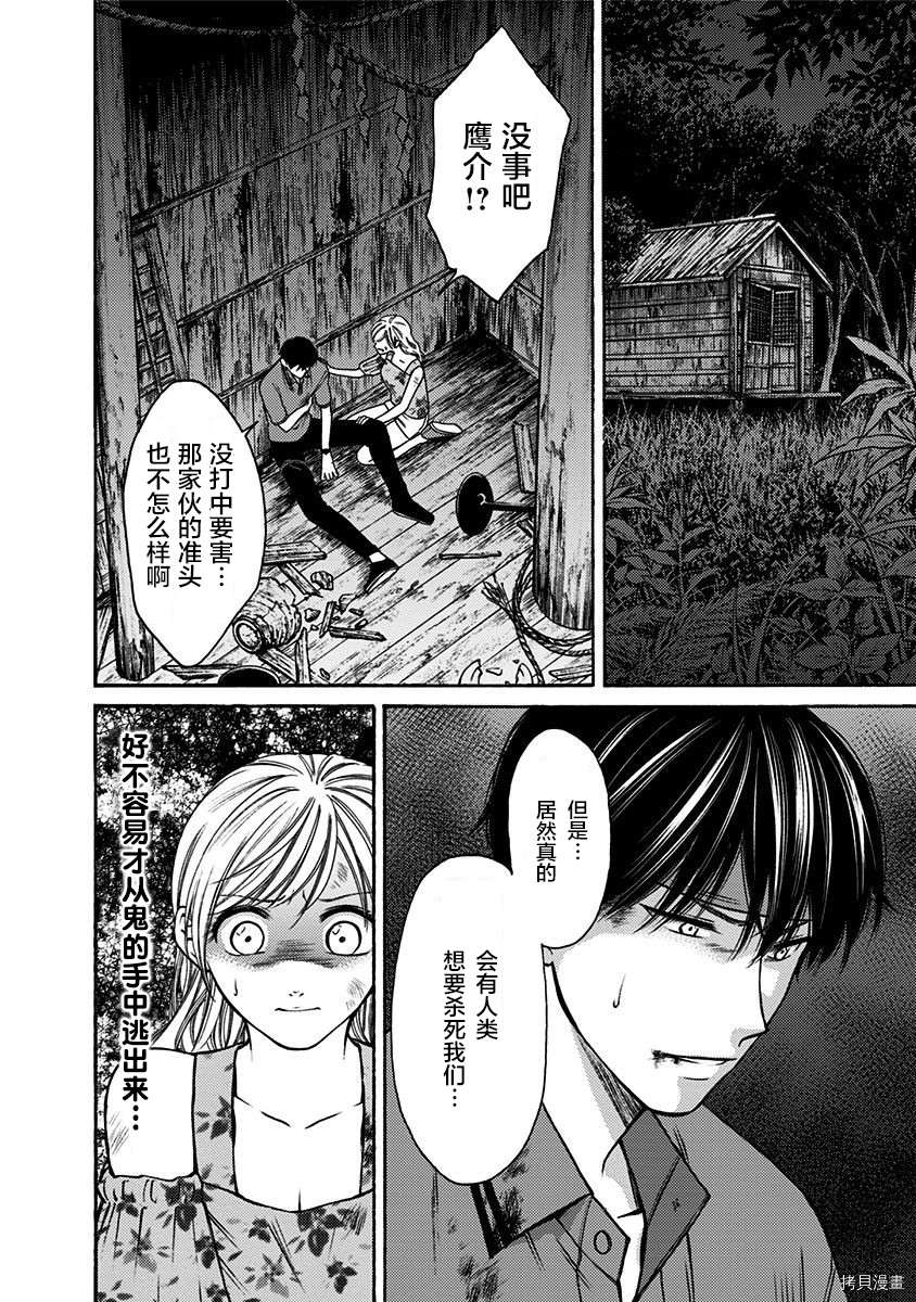 《鬼狱之夜》漫画最新章节第16话免费下拉式在线观看章节第【6】张图片