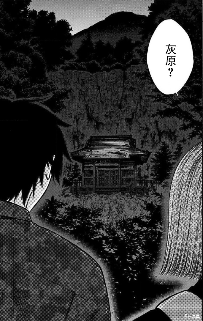 《鬼狱之夜》漫画最新章节第31话免费下拉式在线观看章节第【7】张图片