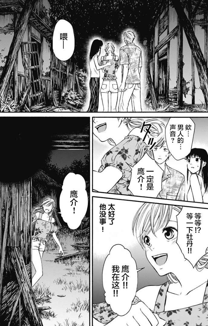 《鬼狱之夜》漫画最新章节第3话免费下拉式在线观看章节第【7】张图片