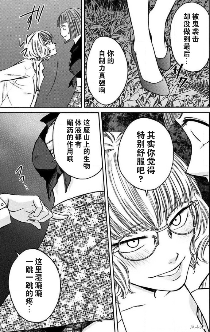 《鬼狱之夜》漫画最新章节第29话免费下拉式在线观看章节第【9】张图片