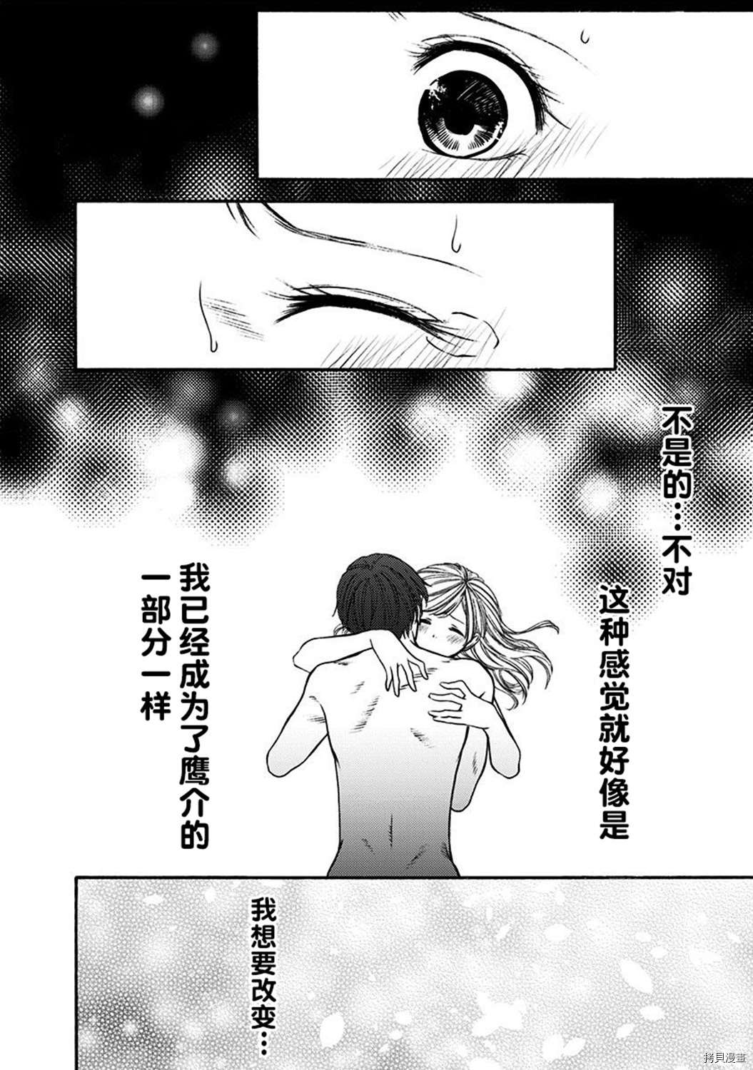 《鬼狱之夜》漫画最新章节第17话免费下拉式在线观看章节第【10】张图片