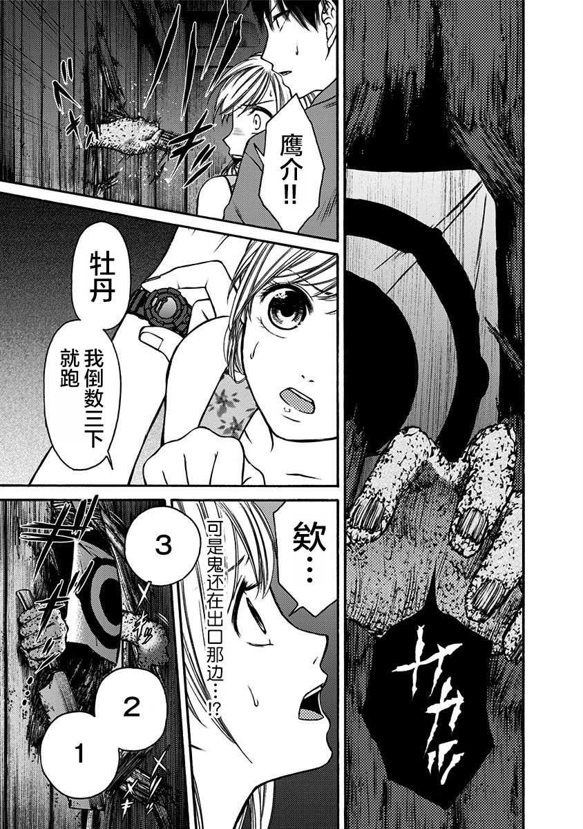 《鬼狱之夜》漫画最新章节第10话免费下拉式在线观看章节第【3】张图片