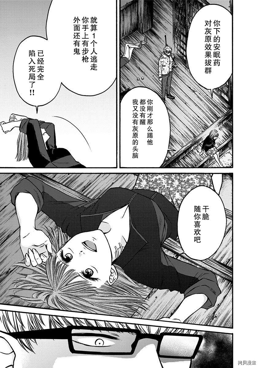 《鬼狱之夜》漫画最新章节第26话免费下拉式在线观看章节第【5】张图片