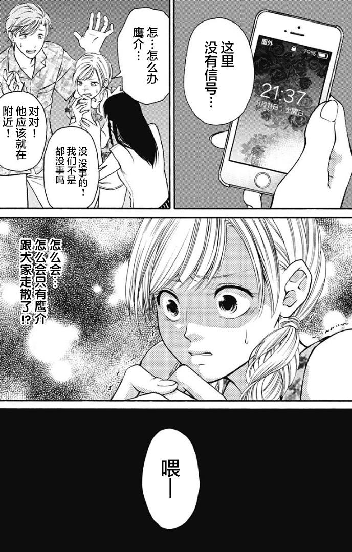 《鬼狱之夜》漫画最新章节第1话免费下拉式在线观看章节第【39】张图片