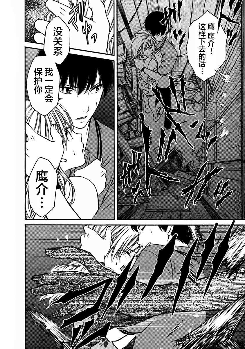 《鬼狱之夜》漫画最新章节第10话免费下拉式在线观看章节第【2】张图片