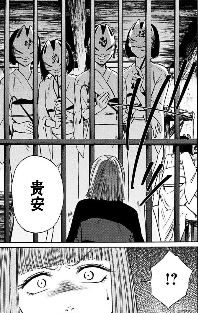 《鬼狱之夜》漫画最新章节第32话免费下拉式在线观看章节第【3】张图片