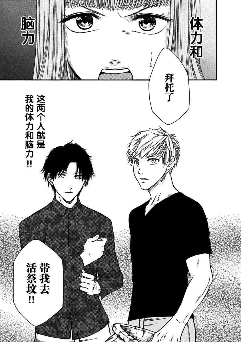 《鬼狱之夜》漫画最新章节第18话免费下拉式在线观看章节第【13】张图片