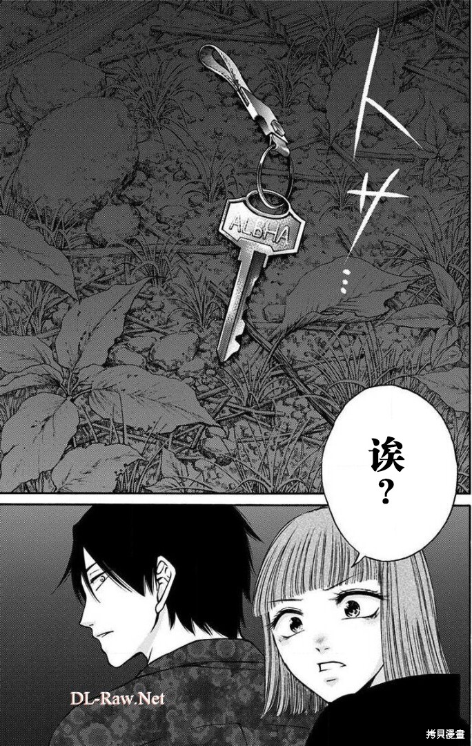 《鬼狱之夜》漫画最新章节第30话免费下拉式在线观看章节第【13】张图片