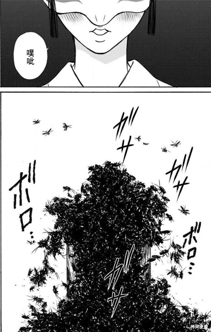 《鬼狱之夜》漫画最新章节第32话免费下拉式在线观看章节第【12】张图片