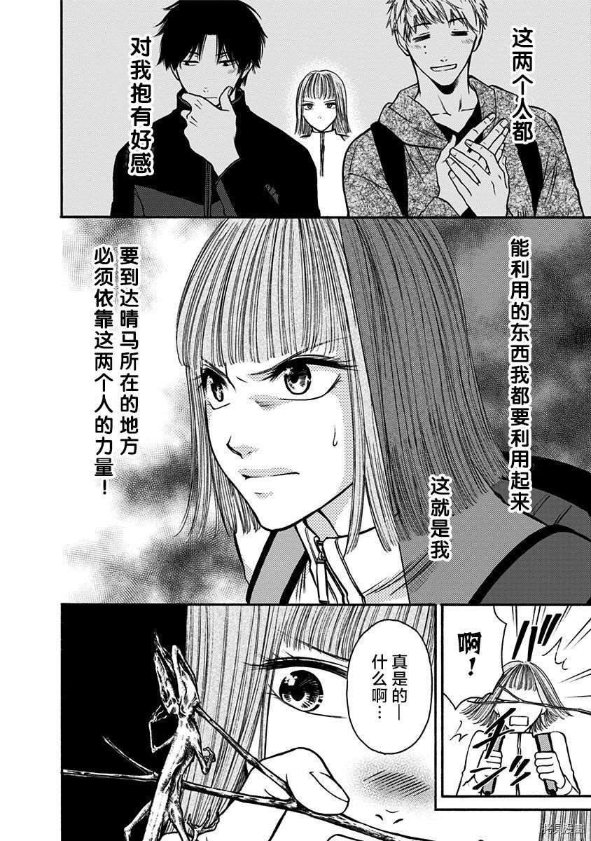 《鬼狱之夜》漫画最新章节第19话免费下拉式在线观看章节第【6】张图片