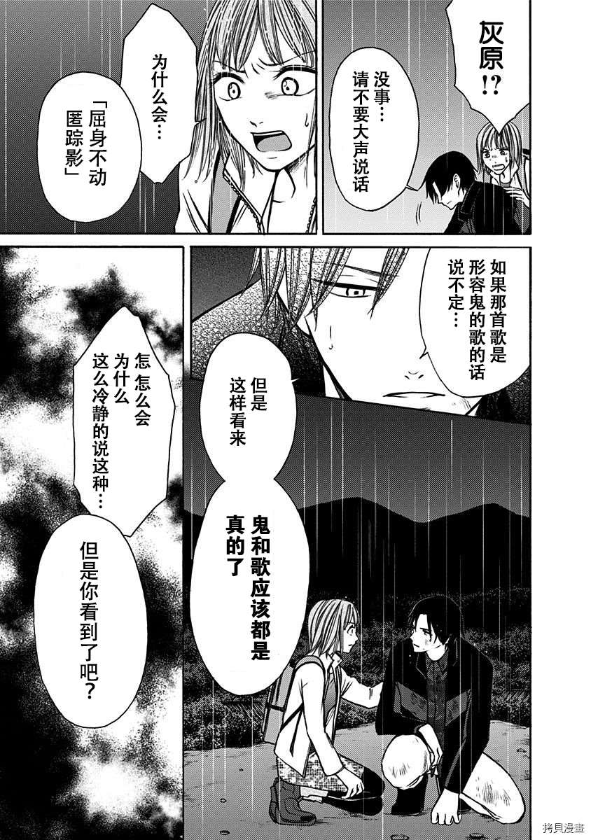 《鬼狱之夜》漫画最新章节第20话免费下拉式在线观看章节第【9】张图片