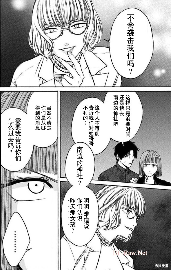 《鬼狱之夜》漫画最新章节第30话免费下拉式在线观看章节第【2】张图片