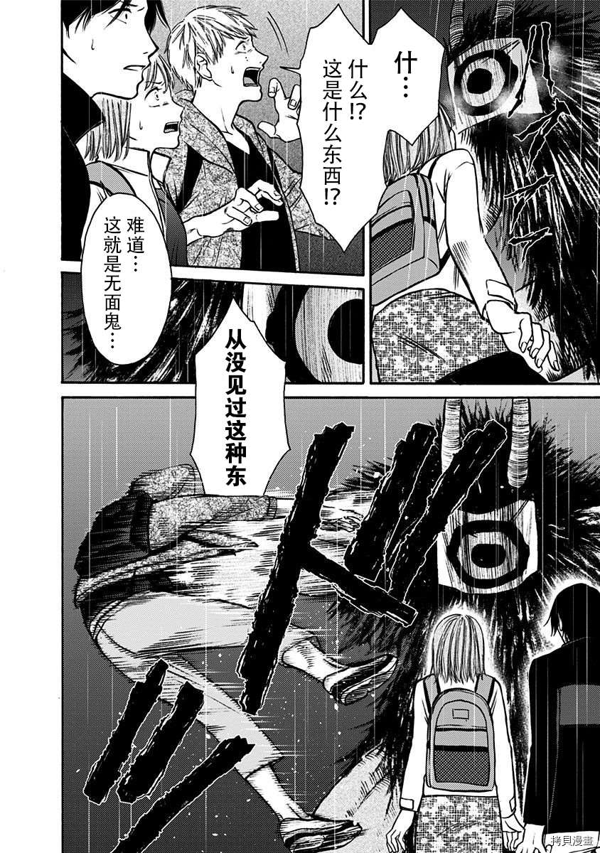 《鬼狱之夜》漫画最新章节第20话免费下拉式在线观看章节第【4】张图片