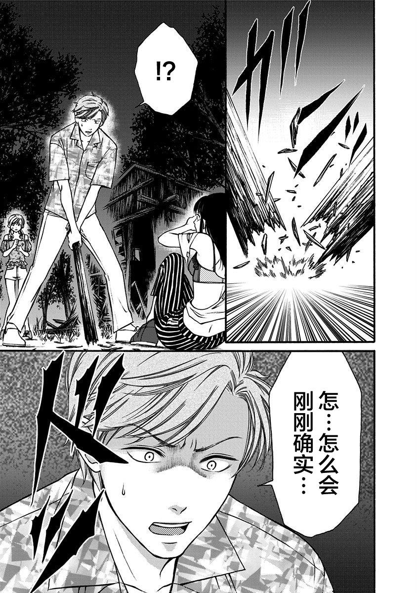 《鬼狱之夜》漫画最新章节第4话免费下拉式在线观看章节第【7】张图片