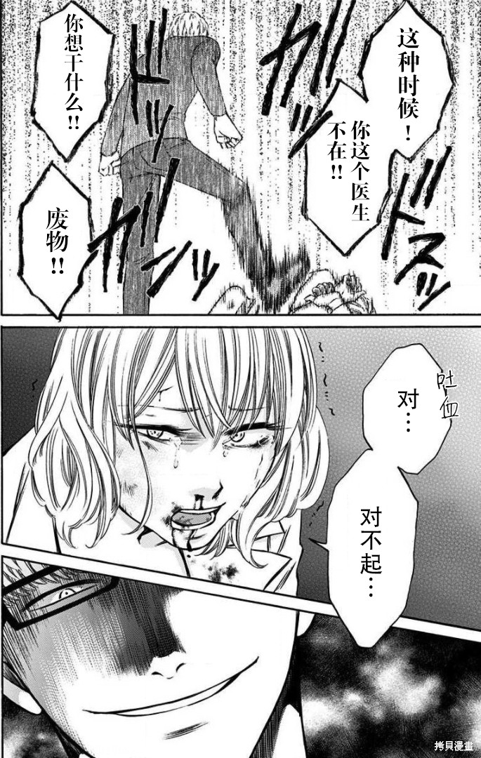 《鬼狱之夜》漫画最新章节第31话免费下拉式在线观看章节第【2】张图片