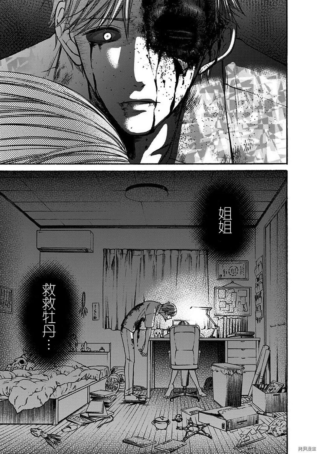 《鬼狱之夜》漫画最新章节第17话免费下拉式在线观看章节第【15】张图片