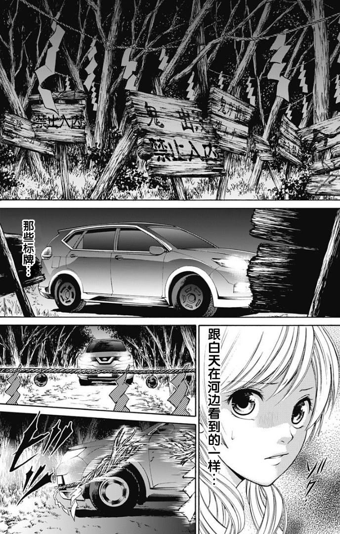 《鬼狱之夜》漫画最新章节第1话免费下拉式在线观看章节第【29】张图片